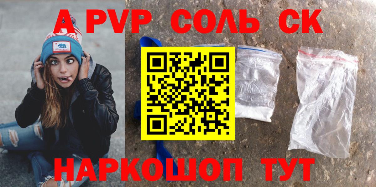 Фролово  Alpha PVP кристаллы  Alfa_PVP Crystall  купить  сайты  Вход с VPN 