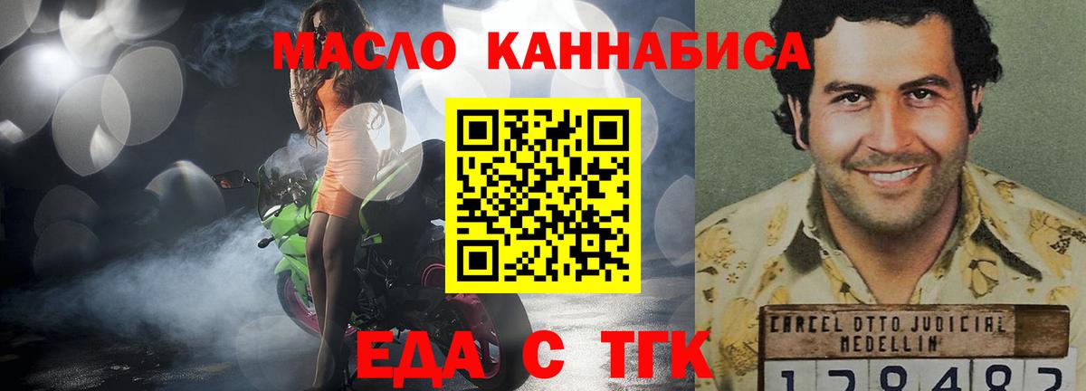 Cannafood марихуана  Вход с VPN  Фролово 