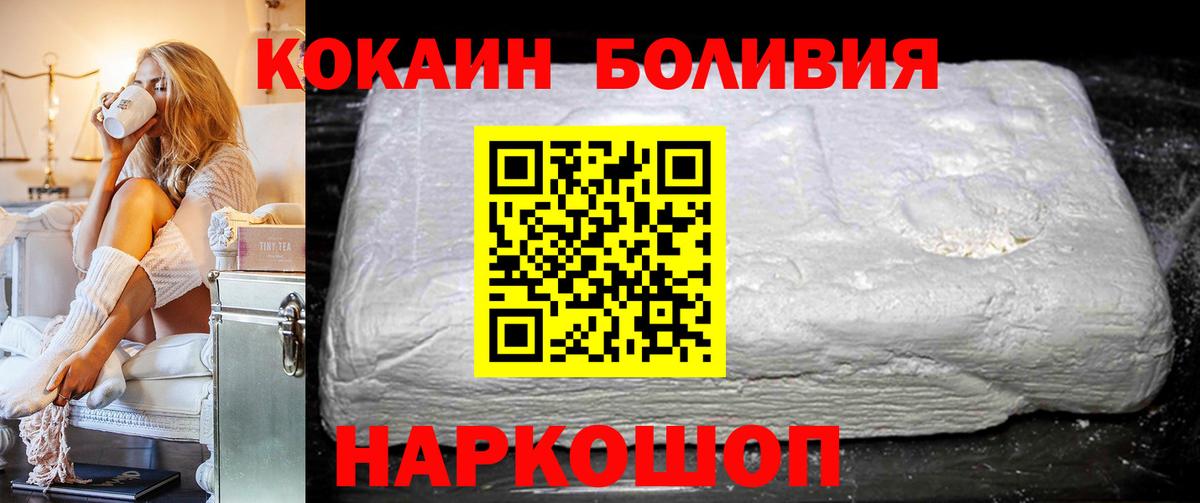 Кокаин Перу  КОКАИН VHQ  Вход с VPN  Фролово 