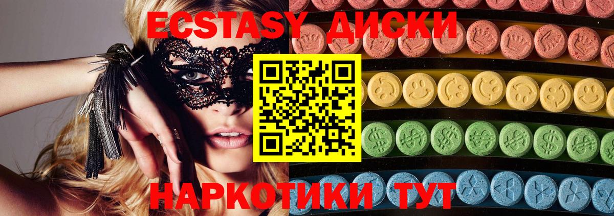 Ecstasy TESLA Фролово