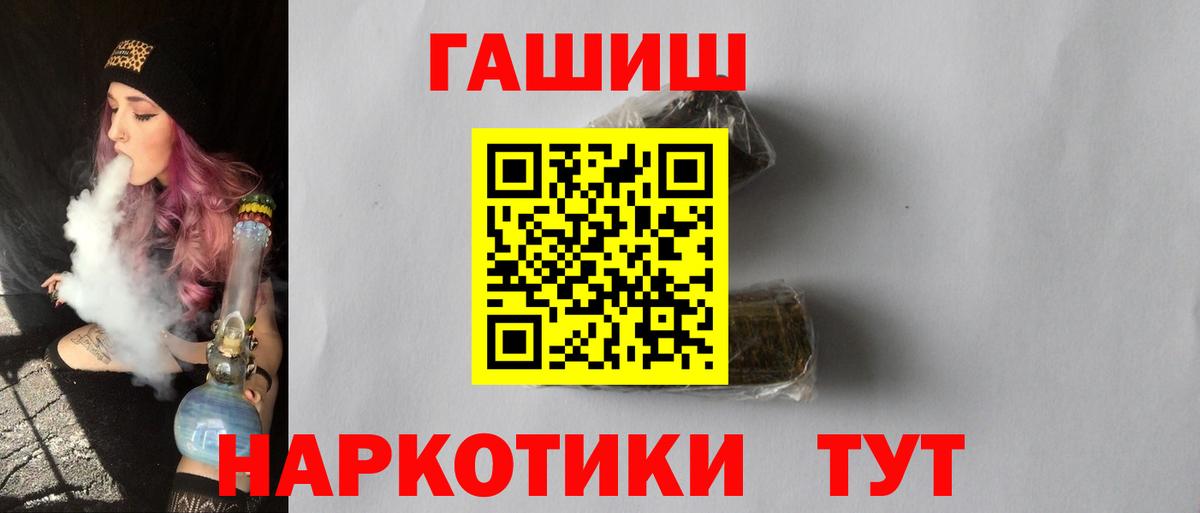 ГАШИШ индика сатива  ГАШИШ гарик  ГАШИШ  Вход с VPN  Фролово 