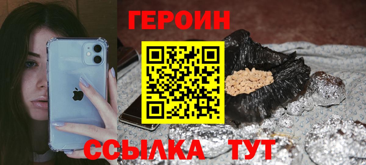 Героин герыч Фролово