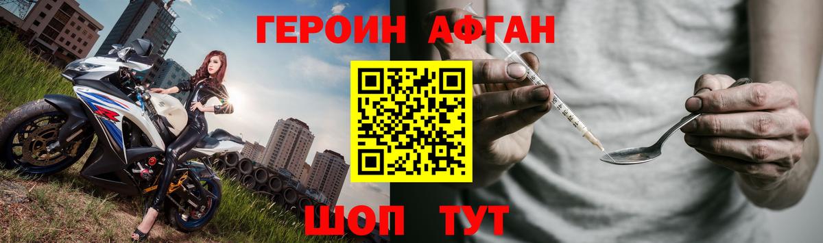 Фролово  ГЕРОИН герыч  Героин  Вход с VPN 
