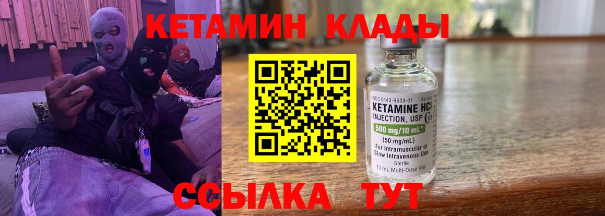 Кетамин ketamine  Вход с VPN  Фролово 