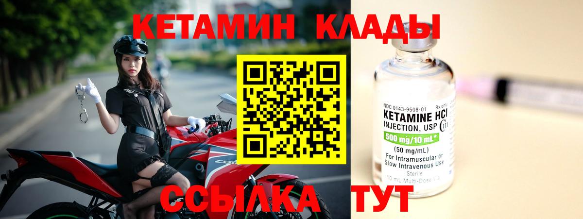 КЕТАМИН ketamine Фролово
