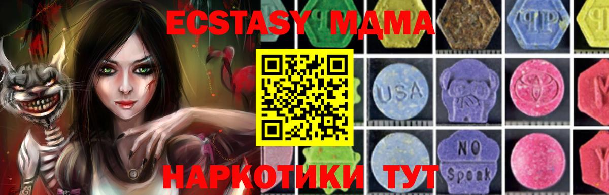 MDMA  Вход с VPN  Фролово  МДМА crystal 