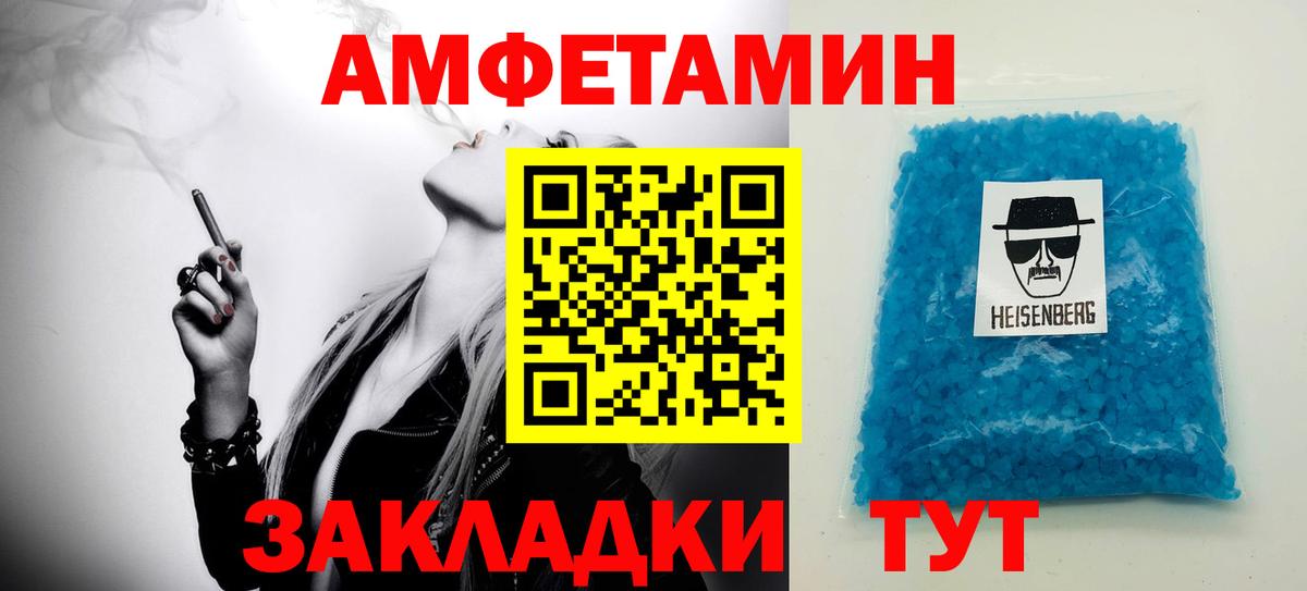 МЕТАМФЕТАМИН винт  Вход с VPN  Фролово 