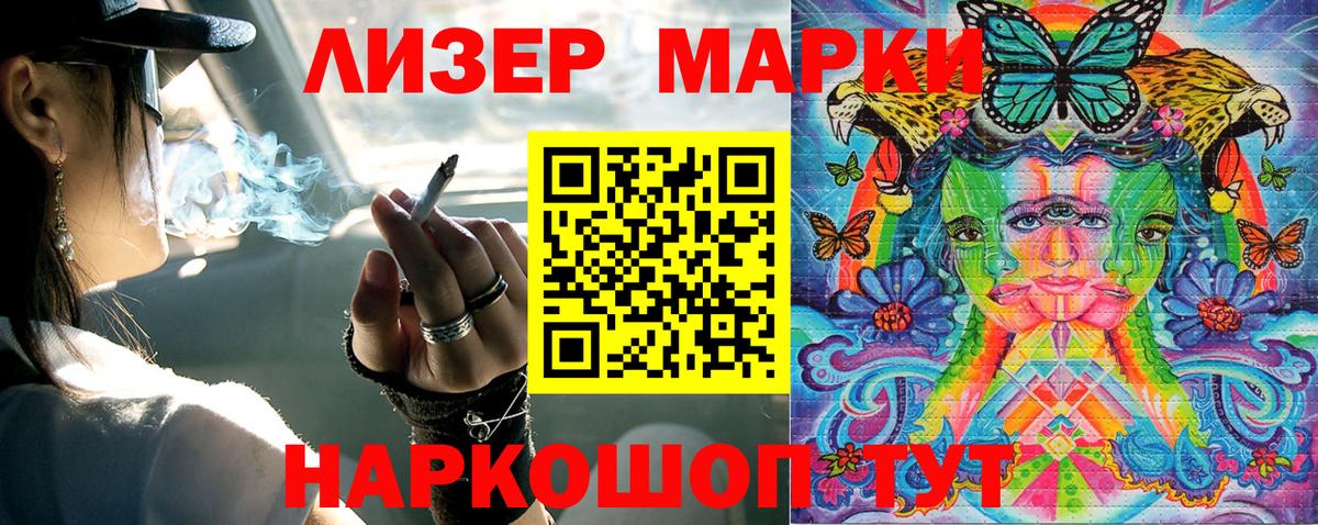 Марки 25I-NBOMe 1500мкг Фролово
